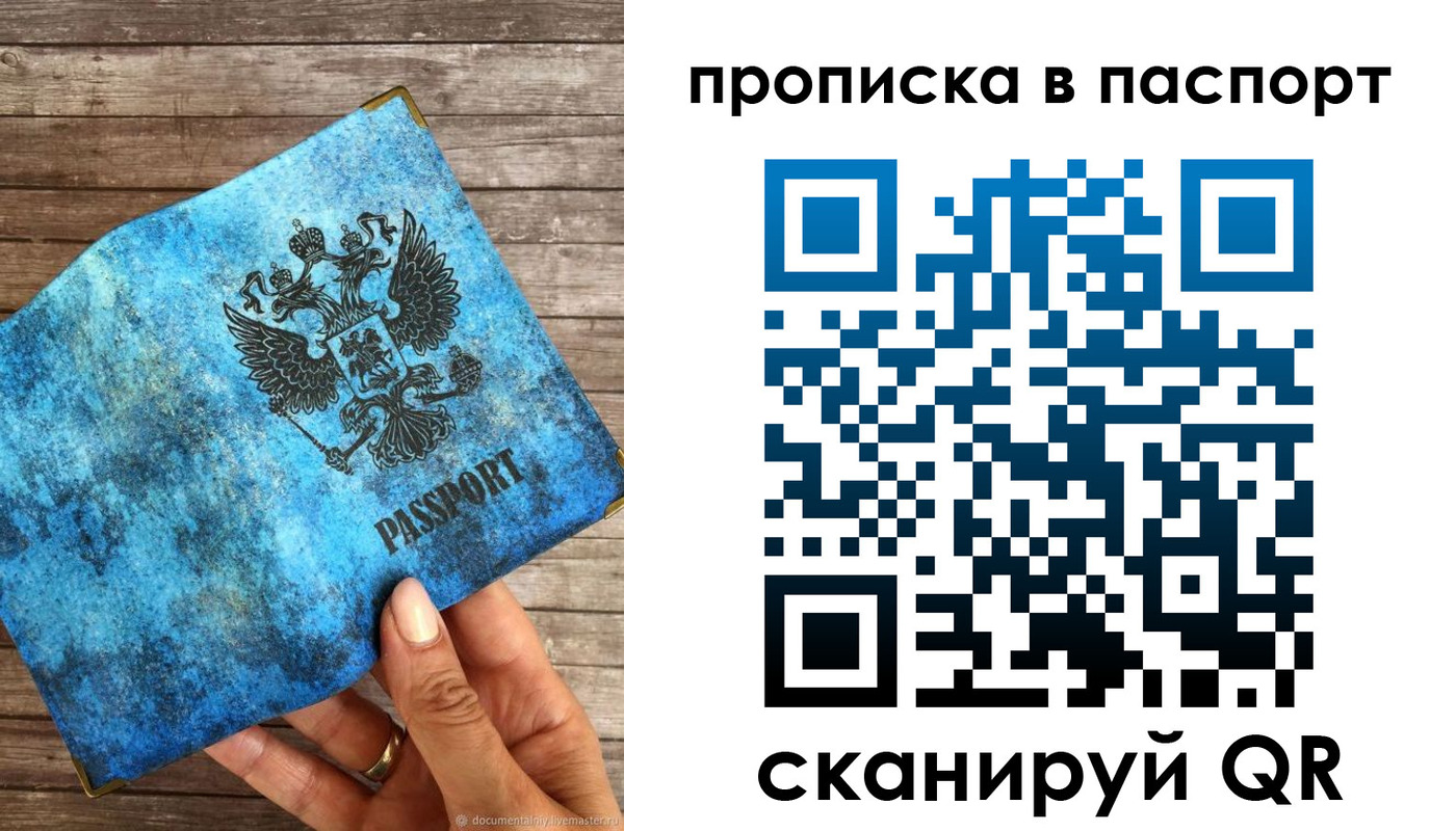 прописка для работы в Карталах