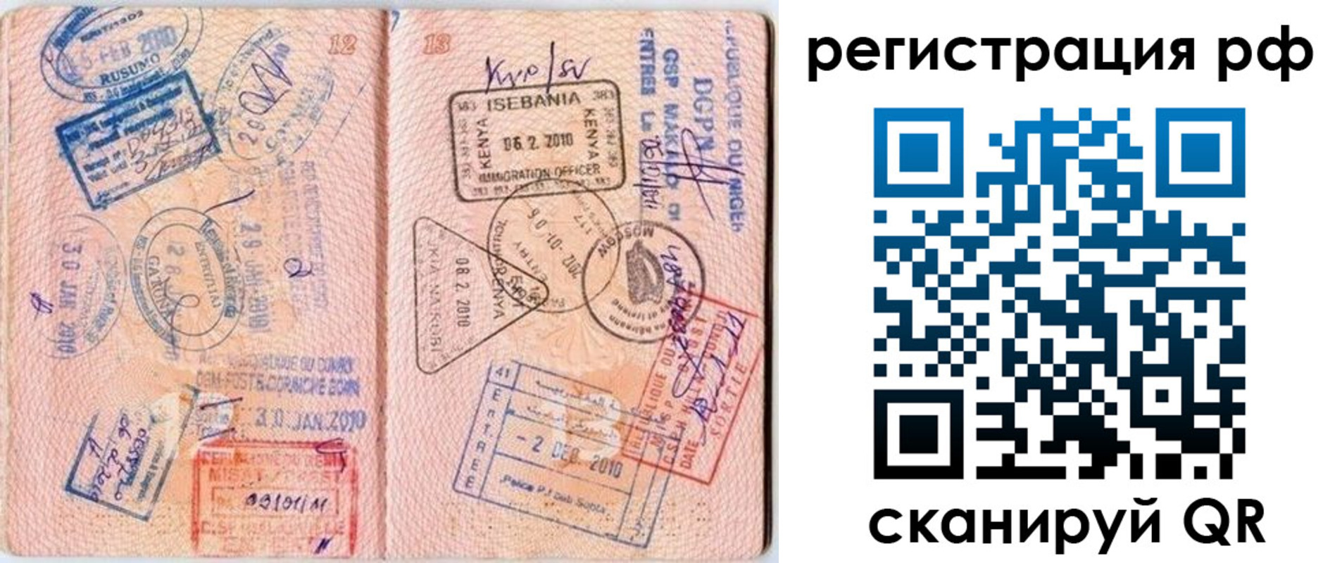 прописка для школы в Карталах