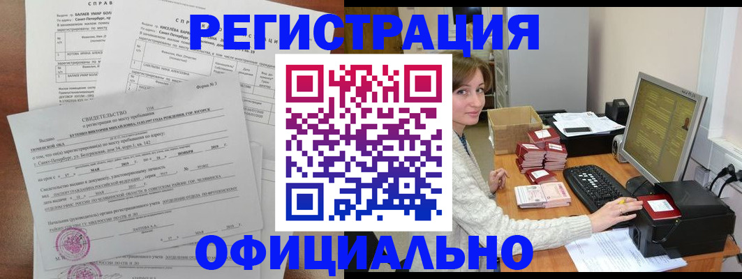 прописка от собственника в Карталах