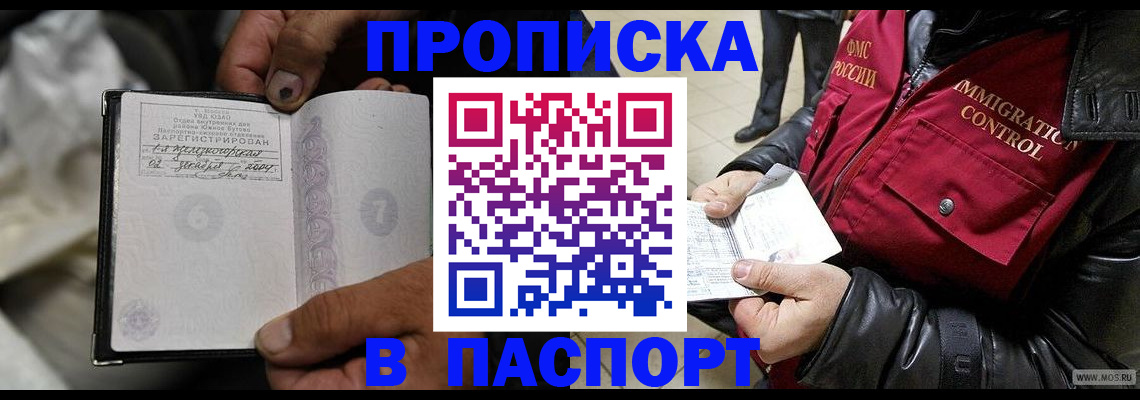 временная регистрация в Карталах