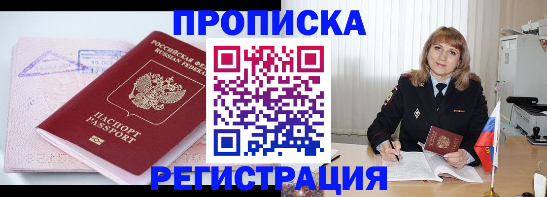 временная регистрация для школы в Карталах