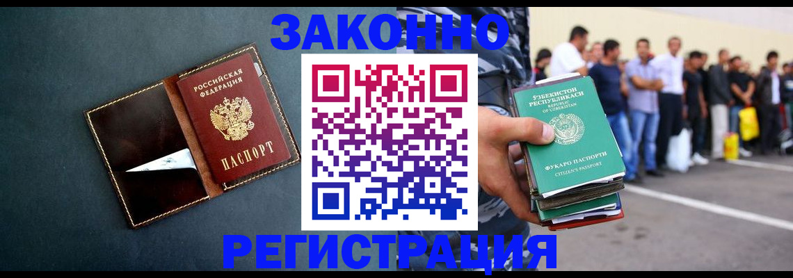 прописка законно в Карталах