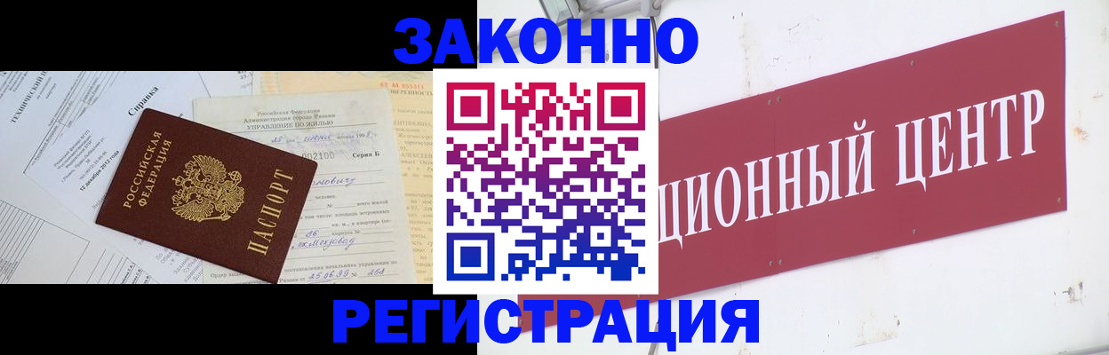 временная регистрация адрес в Карталах