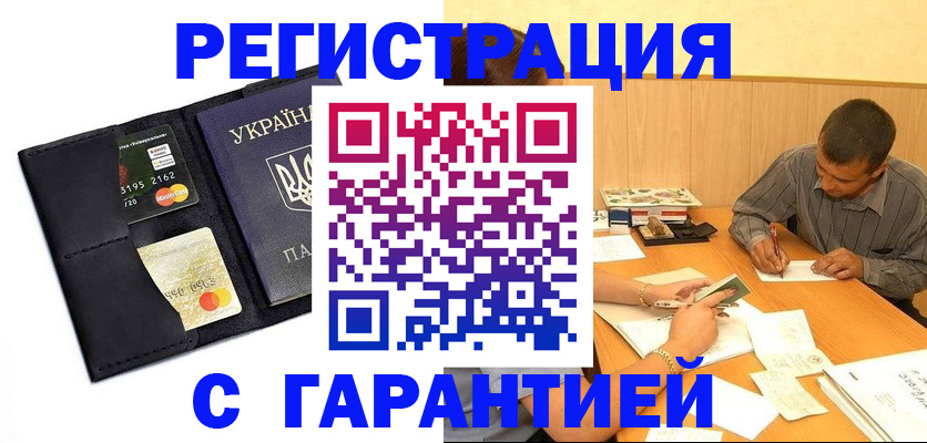прописка штамп в Карталах