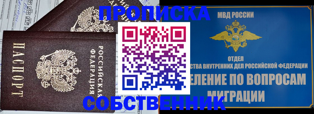 прописка в Карталах