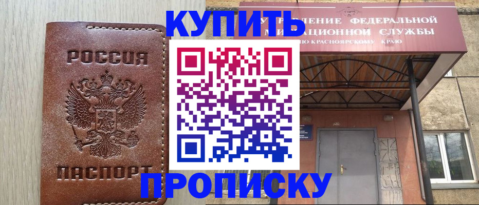 прописка регистрация в Карталах